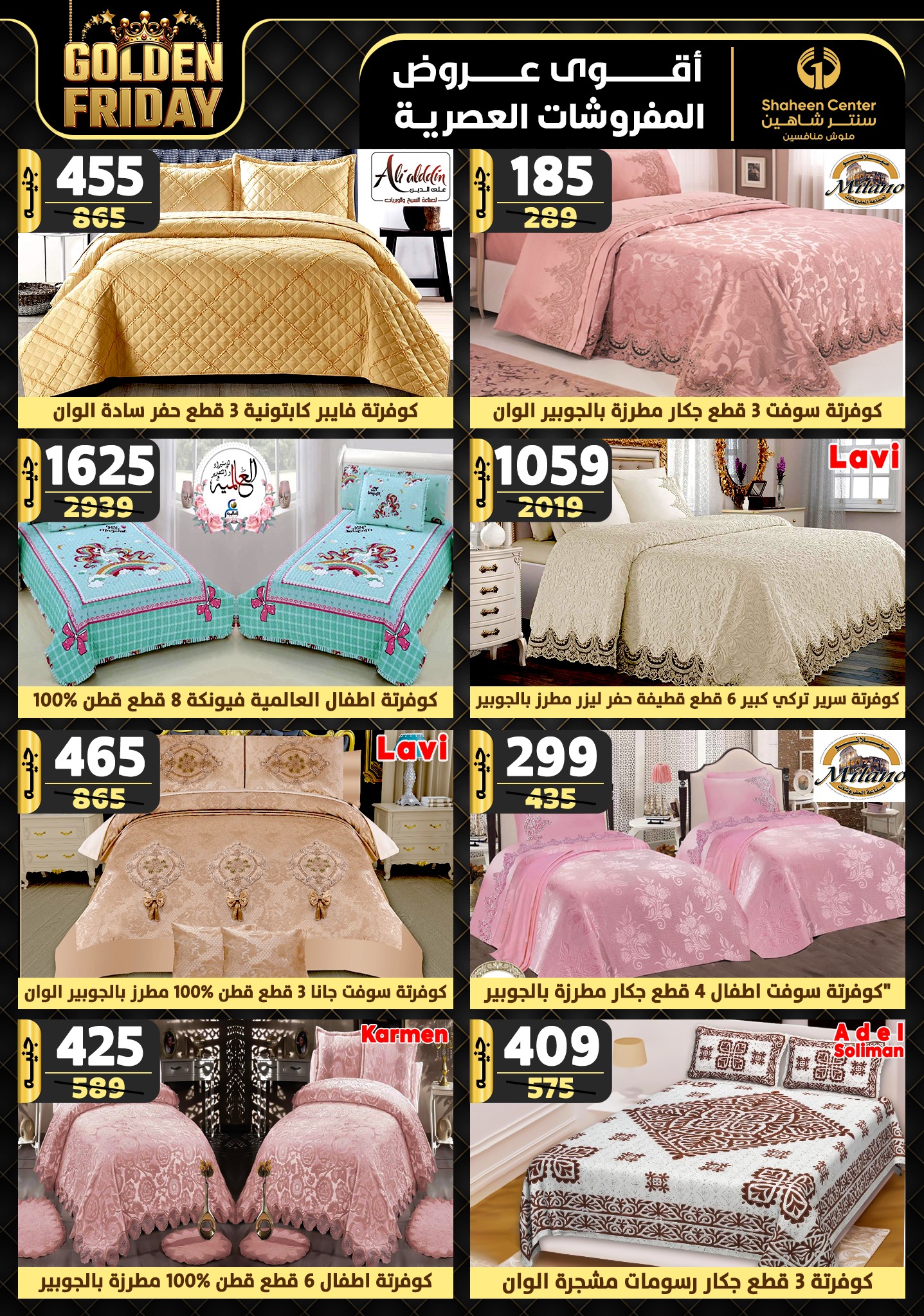 shaheen-center offers from 21nov to 27nov 2024 عروض سنتر شاهين من 21 نوفمبر حتى 27 نوفمبر 2024 صفحة رقم 86